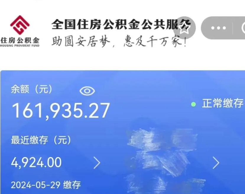 禹州离职后可以取公积金吗（离职了可以取出住房公积金吗）